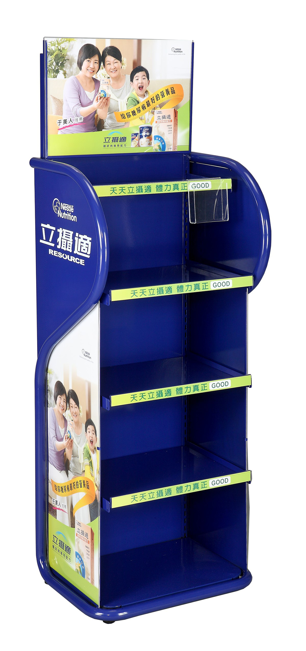 營養品架