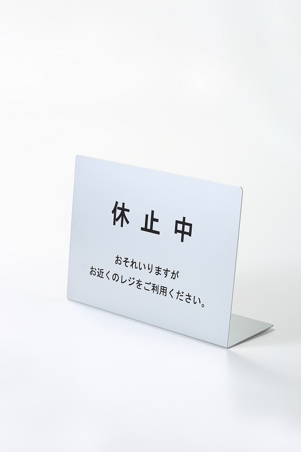 結帳檯桌牌